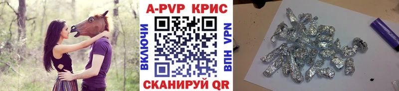 Купить  Долинск  Alpha PVP СК 