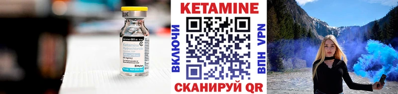Кетамин VHQ  Купить  Долинск 