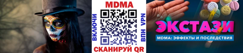 МДМА VHQ  Купить  Долинск 